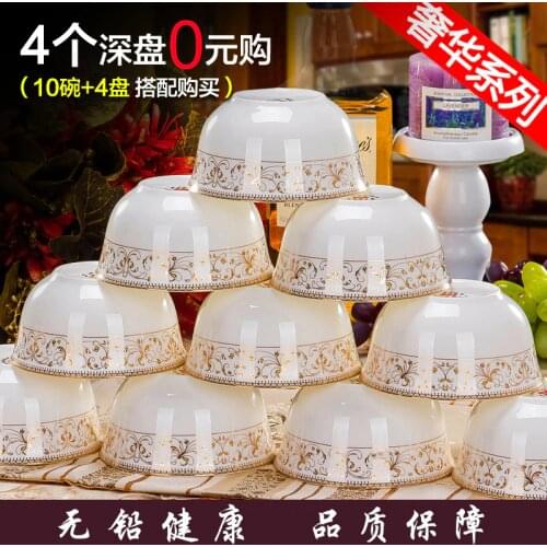 10 a bowl of rice bowl of Jingdezhen ceramic tableware bowl bowl soup bone 4.5 inches