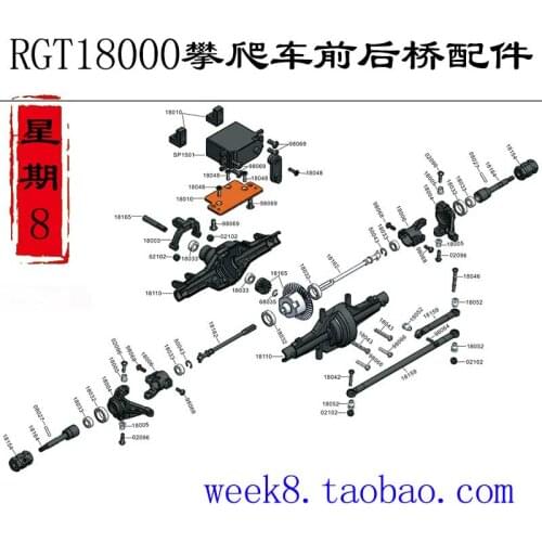 RGT 18000 simulation climbing car 1/10 electric off-road remote control model car front and rear axle housing accessories gear