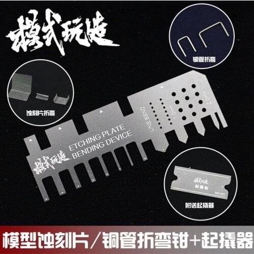 MS002 Etching plate bending device for Gundam model Making