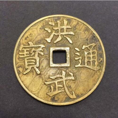 Ancient Chinese copper Coin collectible auspicious Feng Shui brass money (Hong Wu Tong Bao)