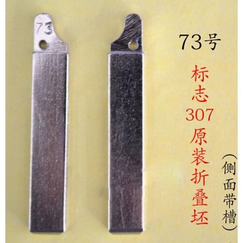 Replacement Key Blade For Citroen ( With Groove )73# 10PCS/lot