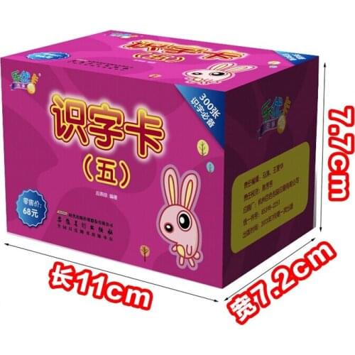 Character double-side cards with 300 cards for learning Chinese with Chinese Phrase , pin yin volume 5