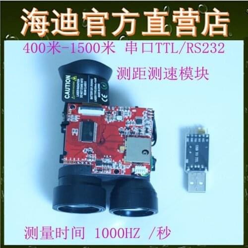 1500m Laser Ranging Sensor Industrial Secondary Development Serial Port Ranging Speed Measurement Module TTL