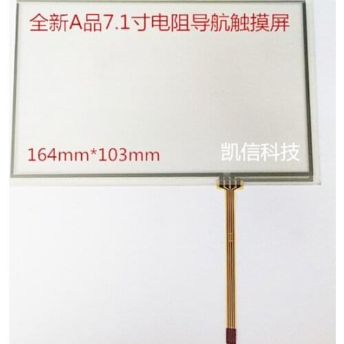 7 Inch Touch Screen 7.1 inch GPS V.1 070NT90 92 TN94 AT070TN83 vehicle group