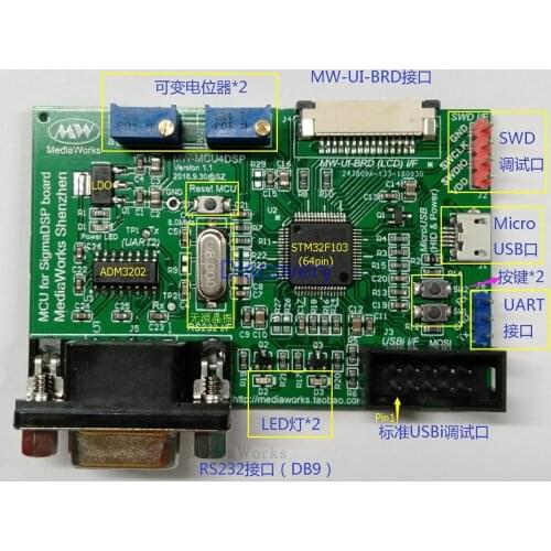 MCU4DSP Board ADAU1777/1772 MCU Startup Board Control Board