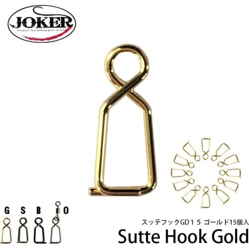 Japans special JOKER millet blowing cylinder squid hook pin stainless steel quick connector sea fishing fishing accessories