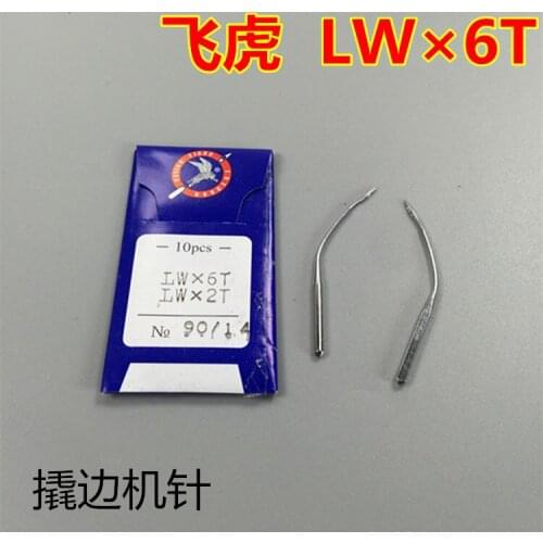 Flying tiger LW×6T blind stitch machine edge prying machine prying trouser leg edge toggling edge warping edge needle