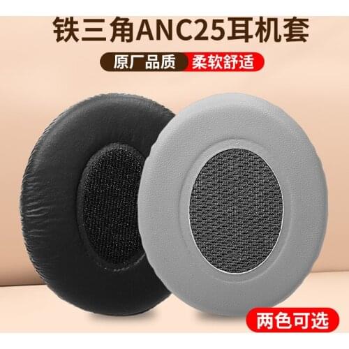 For Audio-Technica ATH-ANC25 headphone sleeve headphones earphone sponge sleeve earmuffs