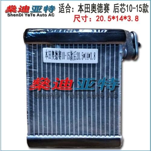 ShenDi YaTe Auto AC Car Air conditioning evaporator core for Honda Odyssey Rear Evaporator 10- 15-years core size 205*140*38mm