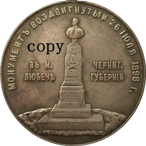 Russia COINS COPY #59