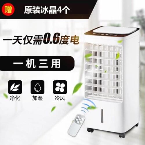 Air conditioner refrigeration single cooling air household small water cooler mobile small air conditioner refrigeration