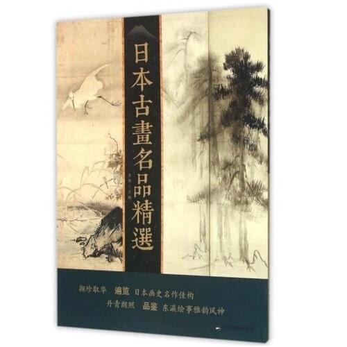 Famous Japanese Ancient 100 Paintings Collection From 8th - 19th Century A4 Size Art Book National Museum Drawing Book
