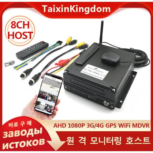 Ahd 1080p remote monitoring vehicle video recorder 8-channel hard disk mdvr 3G 4G WiFi host support language customization