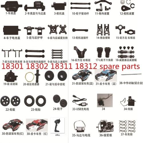 18301 18302 18311 18312 RC Car spare parts car shell charger Wave box shell tire motor servo receiver remote Drive shaft etc