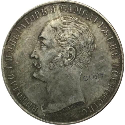 Russia 1859 Alexander II Nicholas I Monument Commemorative Rouble Brass Plated Silver Copy Coins