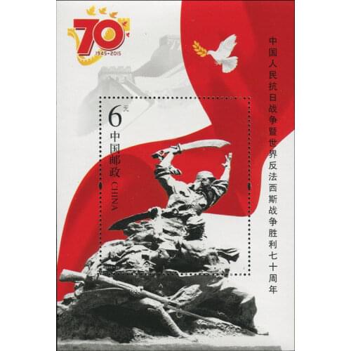 70th Anniversary of the Victory Anti-Japanese War 2015-20 Miniature Sheet China Post Stamps Postage Collection