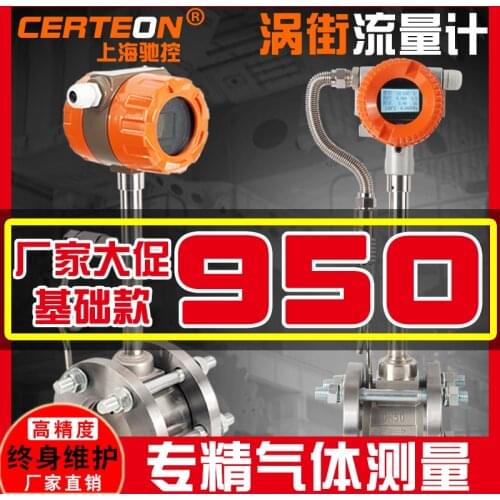Vortex flowmeter steam gas liquid compressed air natural gas high precision digital display flowmeter meter dn50