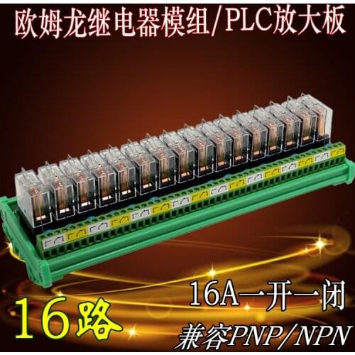 12V Relay Module PLC Amplifier Plate Adapter Plate 16 Channel Relay Switch Module 1 on 1 Off QX-16A1R2