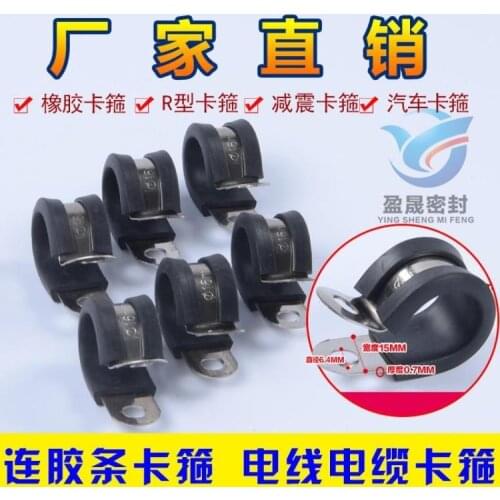 Free shipping 10pcs/lot 304 Stainless Steel Rubber Lined P Clips Cable Mounting Hose Pipe Clamp Mikalor