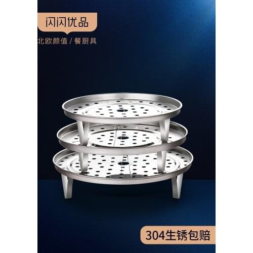 Stainless steel steaming frame household water separating round grate food steamer plate steamed bread steaming basket