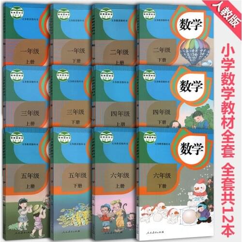 12 books China Student Schoolbook Textbook Maths Book kids Children Primary School Grade 1 2 3 4 5 6 ( Language: Chinese )