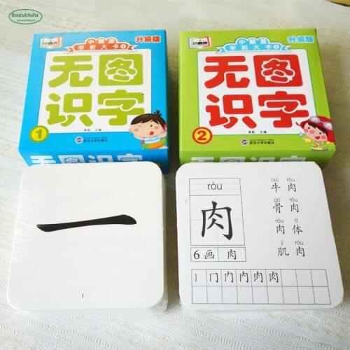216 Children Chinese literacy card without picture Chinese stroke Pinyin term cards