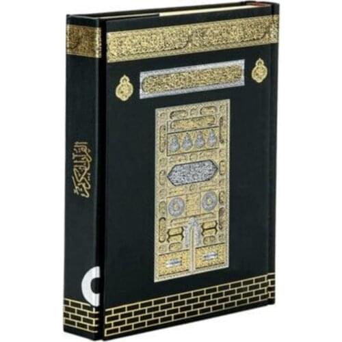 Kaba Pattern Medium Size Holy Quran
