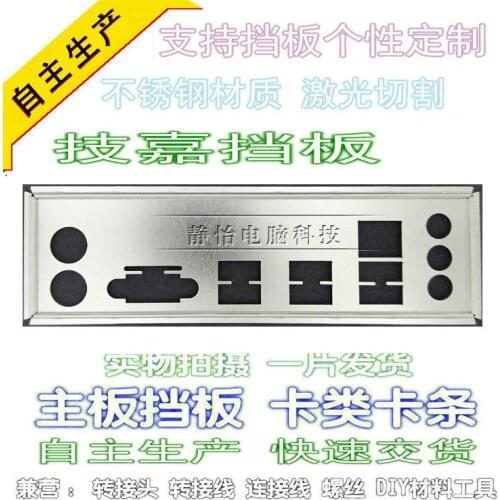 IO I/O Shield BackPlate Blende Bracket For Gigabyte GA-F2A68HM-S1 H310M-S2