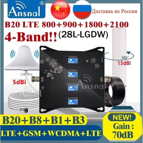 Hot!! Multi-Band 4G Cellular Amplifier B20 800 900 1800 2100 2600Mhz CellPhone Repeater GSM 2G3G4G Data Signal Booster Repeater