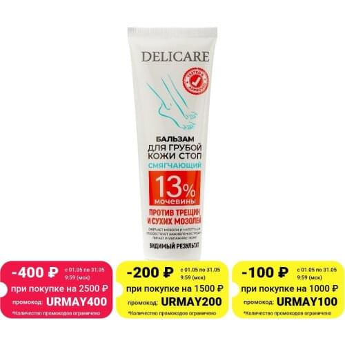 Delicare Foot Care Products
