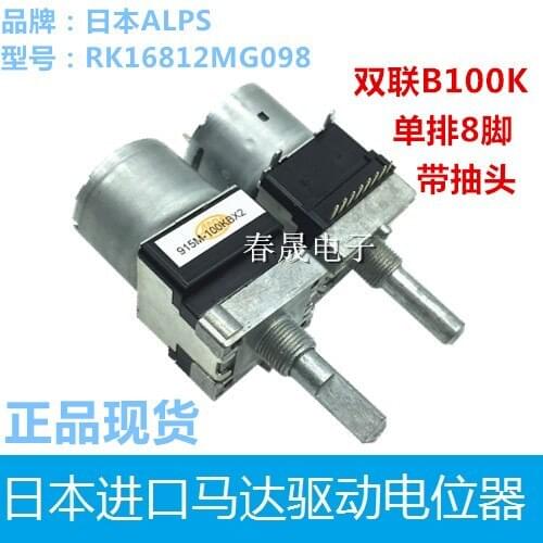 Original Japanese motor drive potentiometer RK16812MG098 double 100KB×2 with tap