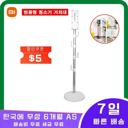 Cordless Vacuum Cleaner Stand Brush Stand Tool Storage Bracket For Dyson/Xiaomi/Dreame Vacuum Cleaner Accessories Home Organizer