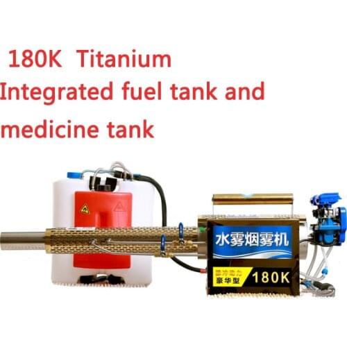 180K/350K Titanium Fog machine disinfection pulse type water mist and smoke dual-purpose machine greenhouse tree wheat spray