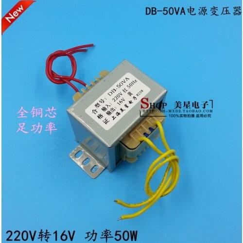 EI66-44 type power transformer DB-50VA 50W 220V to 16V 3.2A AC AC16V