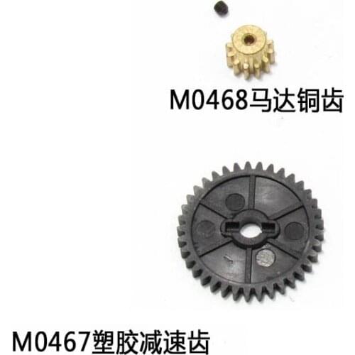 M0468 M0467 Plastic Reducing Gear Motor Gear 1/16 Huanqi HQ734A 734 733 732 731 CAR High Speed Spare Parts Accessories