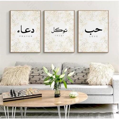 Golden Pattern Islamic Wall Art Print Arabic Calligraphy Canvas Poster Allah Muhammad Faith Art Muslim Decorative Painting Mural