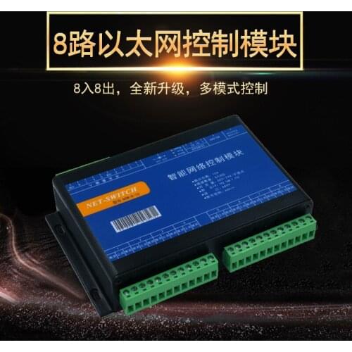 8-way relay control module Ethernet control switch to collect multi-channel data of smart home