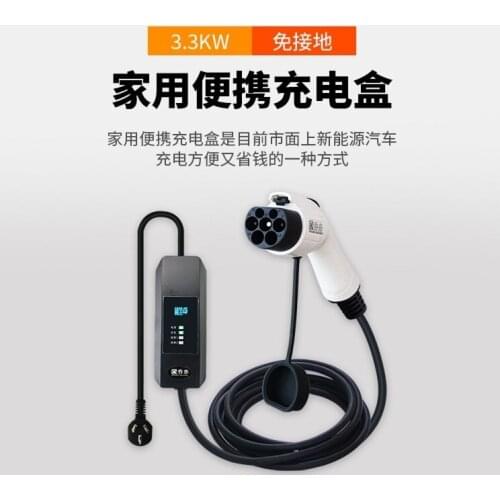 New energy electric car charger slow charging gun portable on-board charging free grounding treasure pile universal cable househ