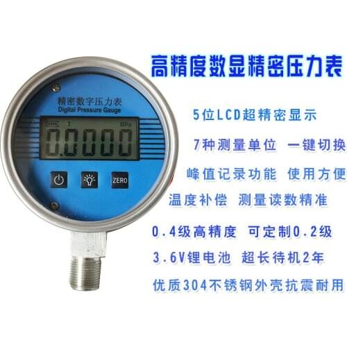 5-digit LCD stainless steel pressure gauge 3.6V lithium battery precision digital pressure sensor