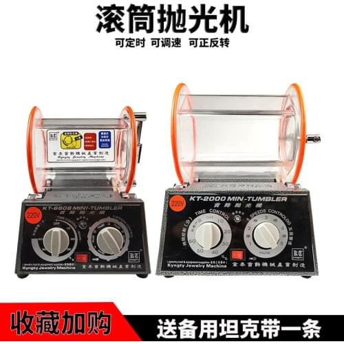 KT6808/2000 Jintai Roller Polishing Machine Jewelry Gold and Silver Jewelry Washing Machine Sending Spoon 1pcs