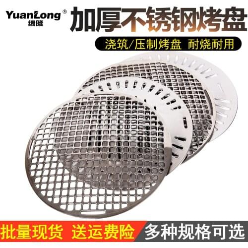 Barbecue stainless steel copper thickened grill pan carbon fire household commercial Korean BBQ plate honeycomb barking dish