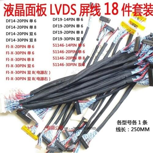 Free shipping 18pcs/set Most Used Universal LVDS Cable for LCD Panel Support 14-26 inch Screen Package Sale NEW