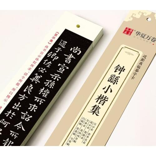 Multiple Types Close Range Copybook Card Running Small Regular Script Calligraphie Set Chinese Classic Inscription Practice Book