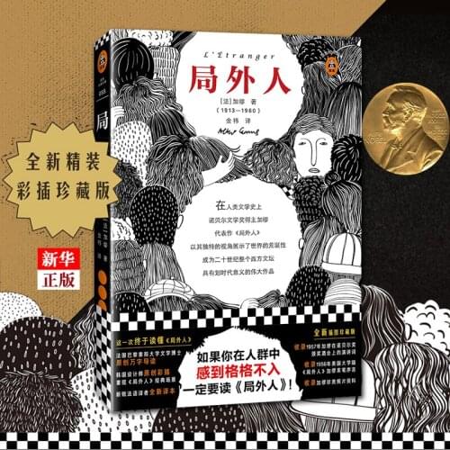 L'etranger Novel Book Albert Camus Works Hardcover Color illustrations Collectors Edition Book-AA