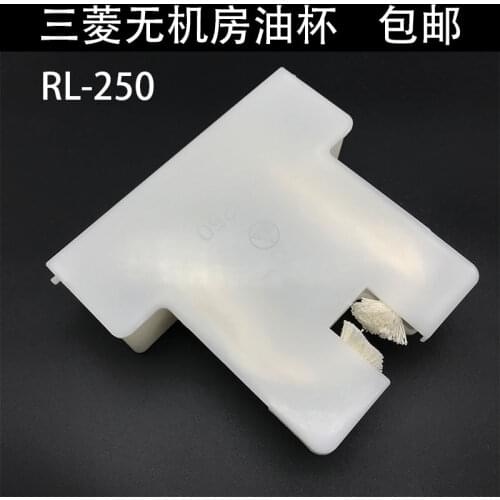 Mitsubishi Elevator Oil Cup/Mitsubishi Machine Roomless Oil Cup/Mitsubishi RL-250 Oil Box/Oil Box/Oil Can/Accessories