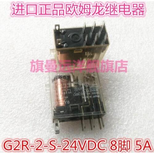 G2R-2-S 24VDC 24V Relay G2R-2-S 8-pin 5A DC24V