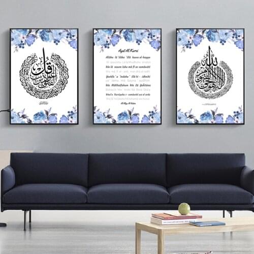Nordic Flowers Islamic Wall Art Canvas Paintings Wall Printed Allah Calligraphy Pictures Prints Posters Living Room Home Decor