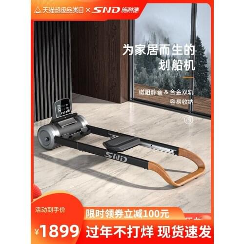 Household Aerobic Fitness Equipment Folding Trainer Smart Indoor Sports Reluctance Rowing Machine