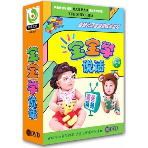 Chinese Mandarin DVD Baby learn to speak chinese,10 dvd/box