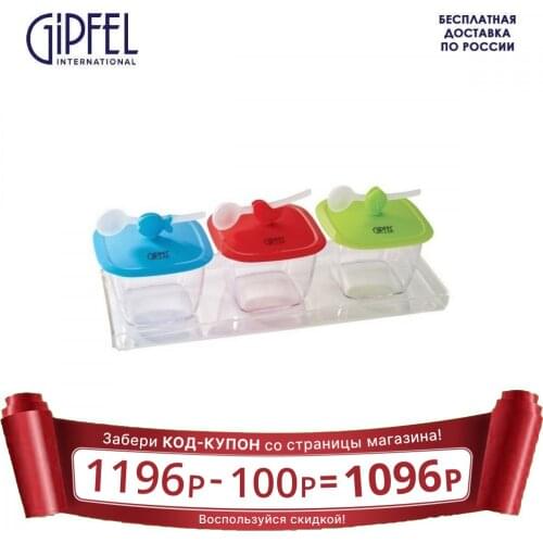 GIPFEL International Storage Jars